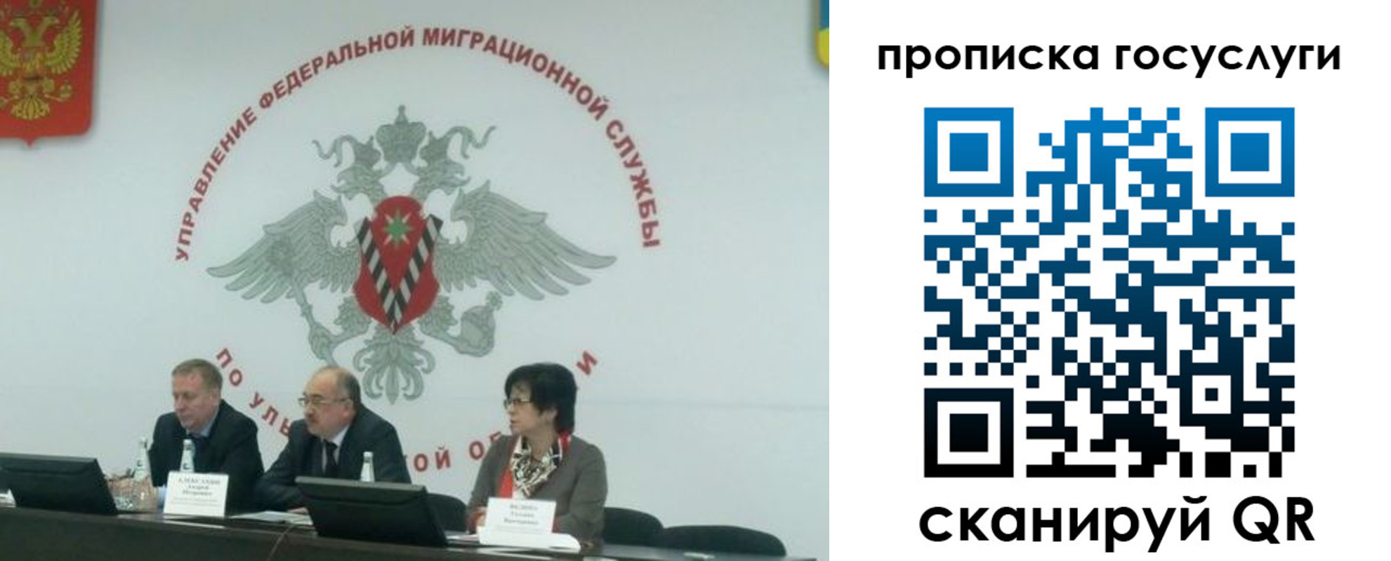 прописка штамп в Боброве